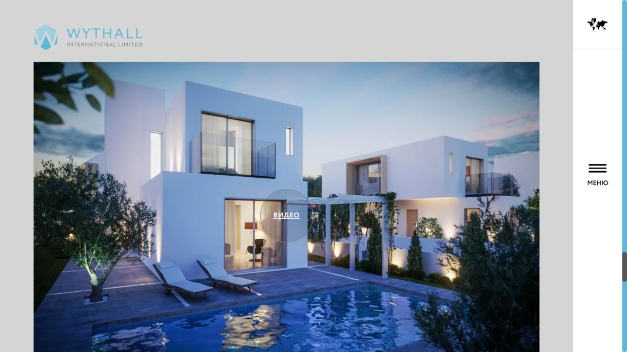 Wythall website: a white modern villa with a pool at dusk