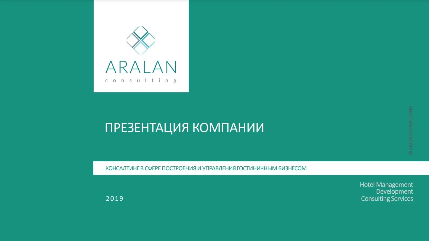 ARALAN Consulting company presentation cover in teal, 2019